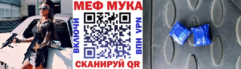Меф мяу мяу  Усинск 