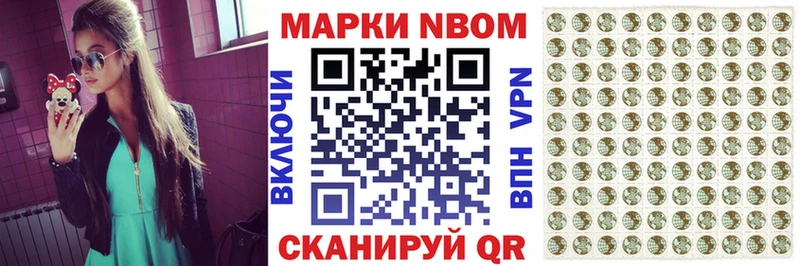Марки N-bome 1,8мг  ссылка на мегу ONION  shop клад  Усинск 